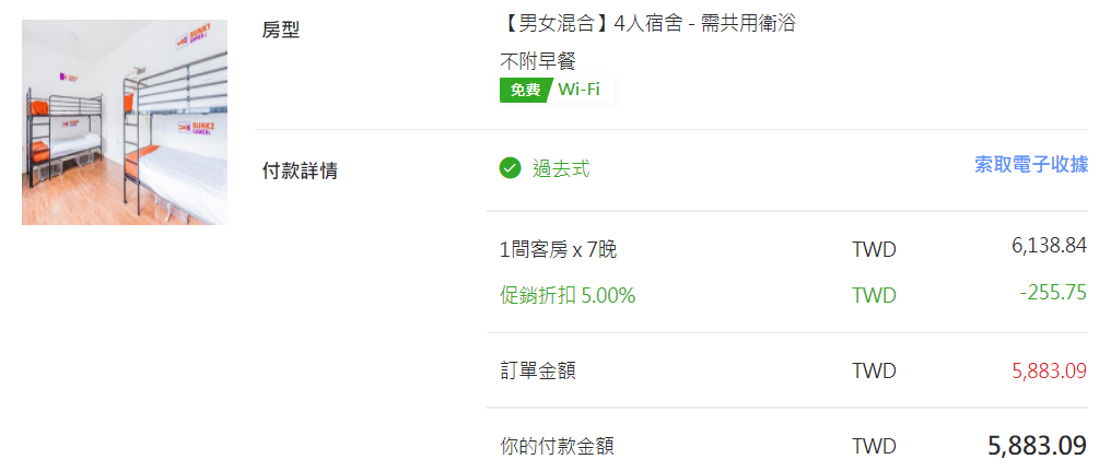 840元一晚一床超便宜，還在牛津攝政街旁
